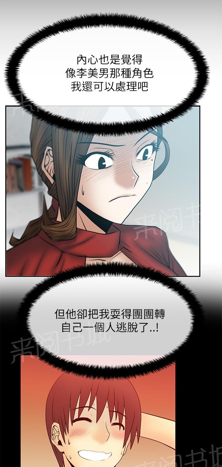 《实习小职员》漫画最新章节第56话免费下拉式在线观看章节第【5】张图片