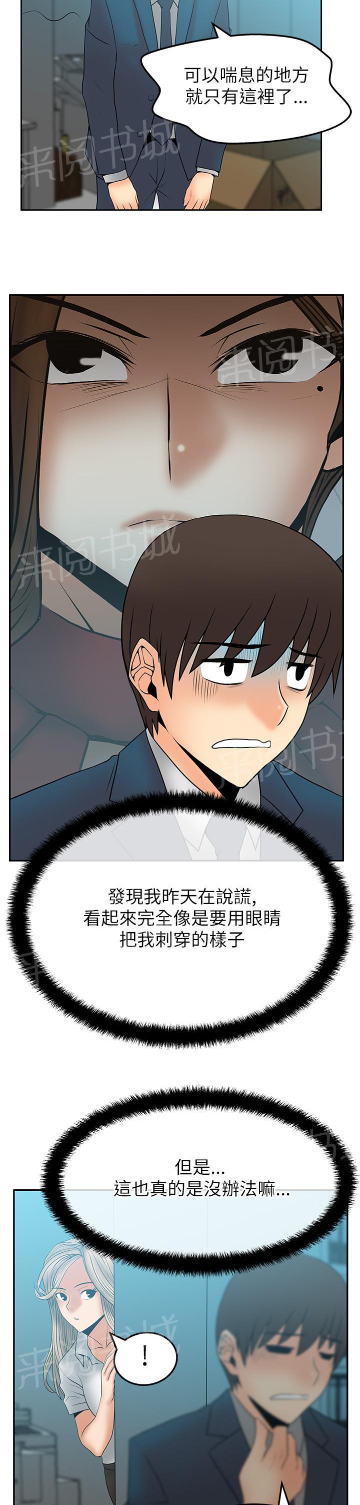 《实习小职员》漫画最新章节第56话免费下拉式在线观看章节第【2】张图片