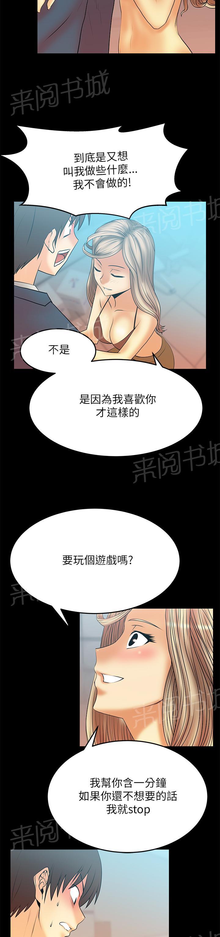 《实习小职员》漫画最新章节第57话免费下拉式在线观看章节第【3】张图片