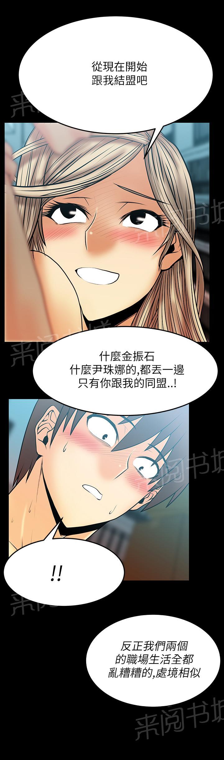 《实习小职员》漫画最新章节第58话免费下拉式在线观看章节第【2】张图片