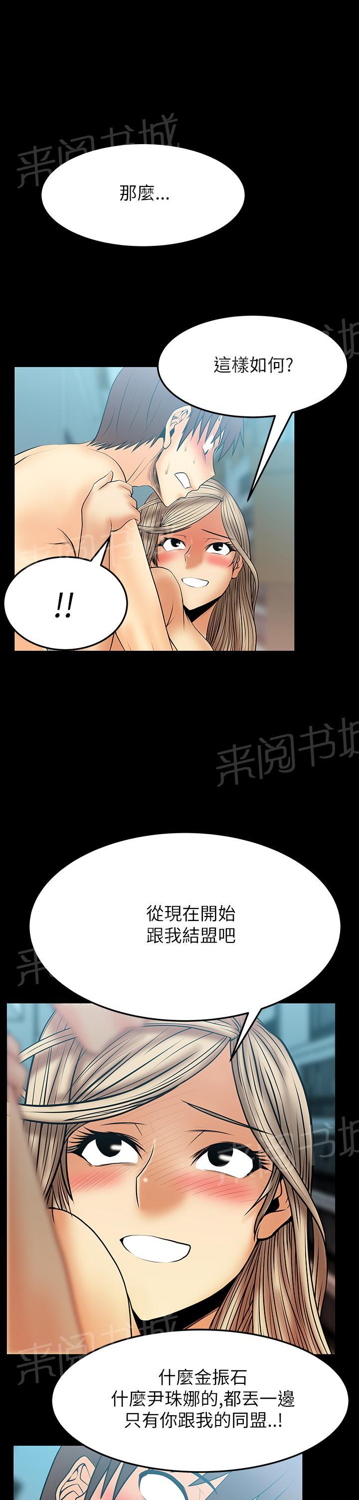 《实习小职员》漫画最新章节第59话免费下拉式在线观看章节第【10】张图片