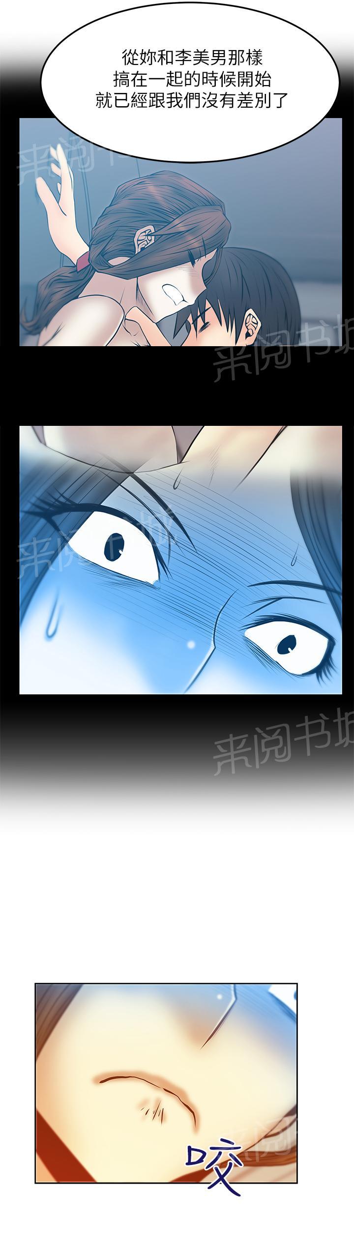 《实习小职员》漫画最新章节第59话免费下拉式在线观看章节第【2】张图片