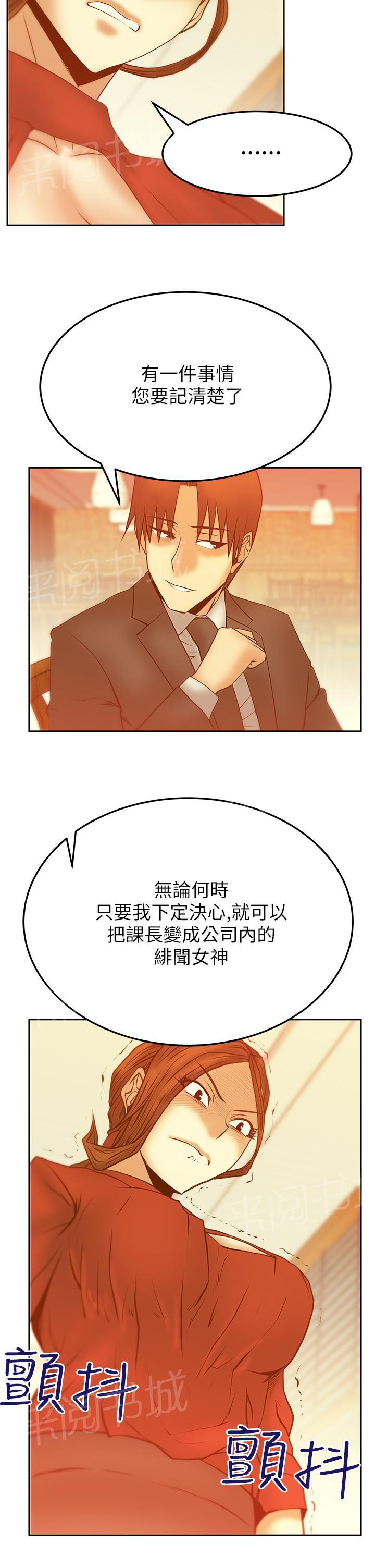 《实习小职员》漫画最新章节第60话免费下拉式在线观看章节第【5】张图片