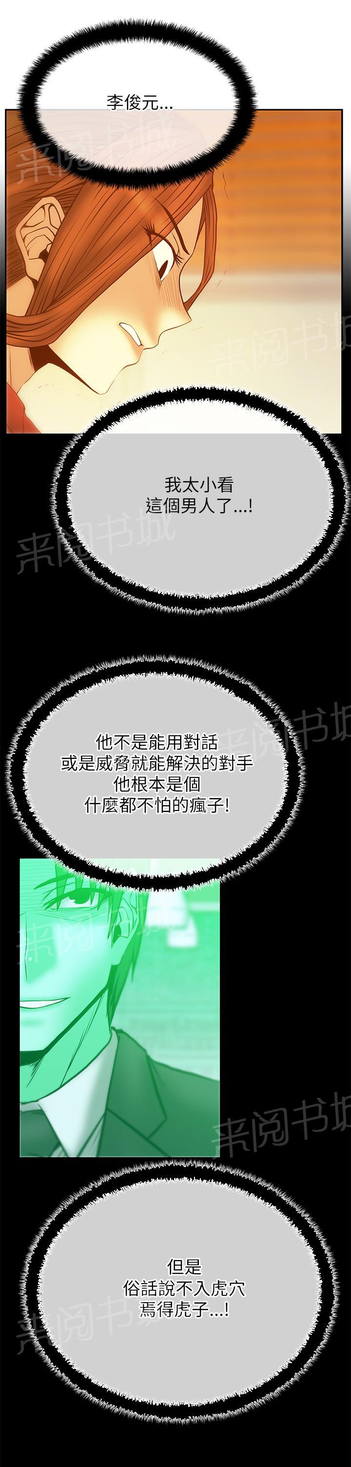 《实习小职员》漫画最新章节第60话免费下拉式在线观看章节第【3】张图片