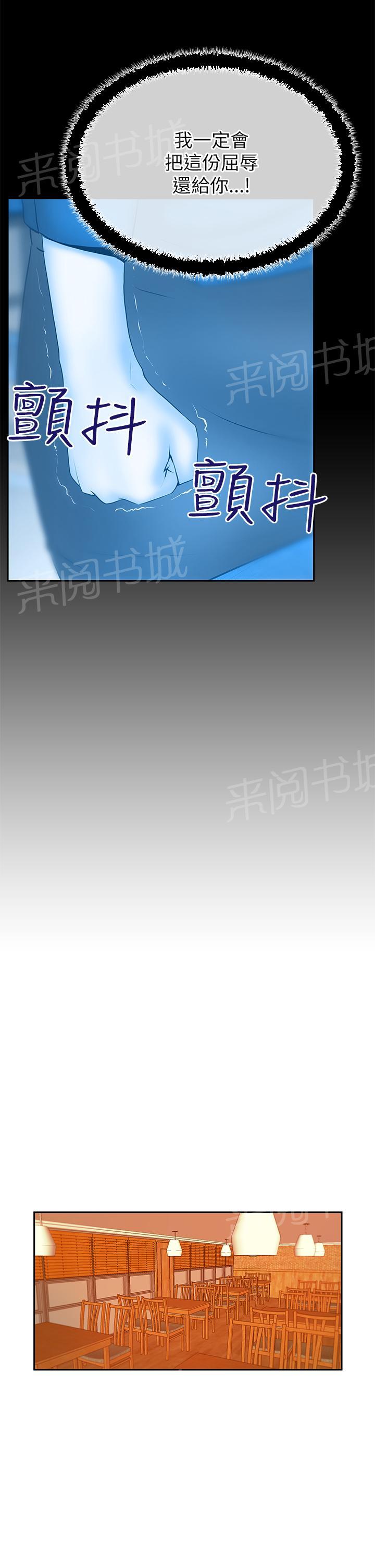 《实习小职员》漫画最新章节第60话免费下拉式在线观看章节第【2】张图片