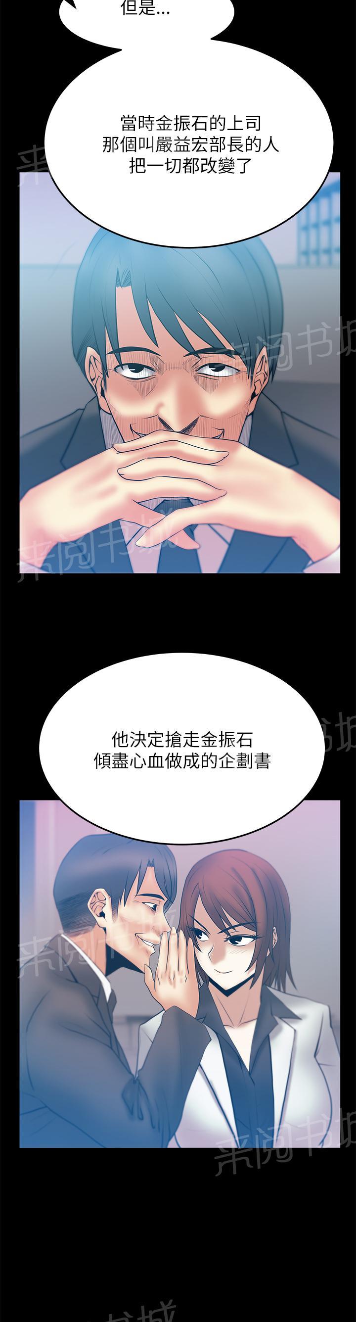 《实习小职员》漫画最新章节第61话免费下拉式在线观看章节第【1】张图片