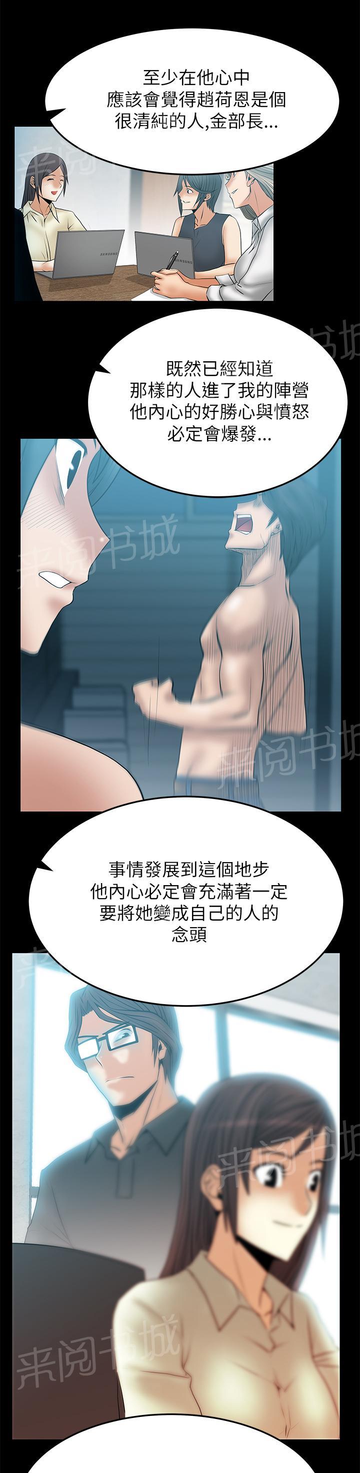 《实习小职员》漫画最新章节第63话免费下拉式在线观看章节第【3】张图片