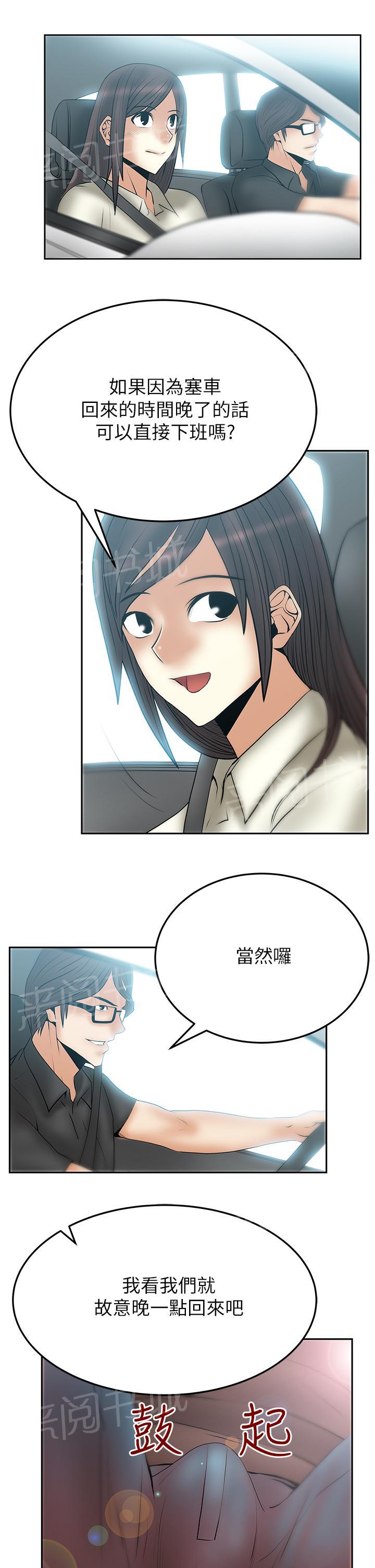 《实习小职员》漫画最新章节第64话免费下拉式在线观看章节第【2】张图片