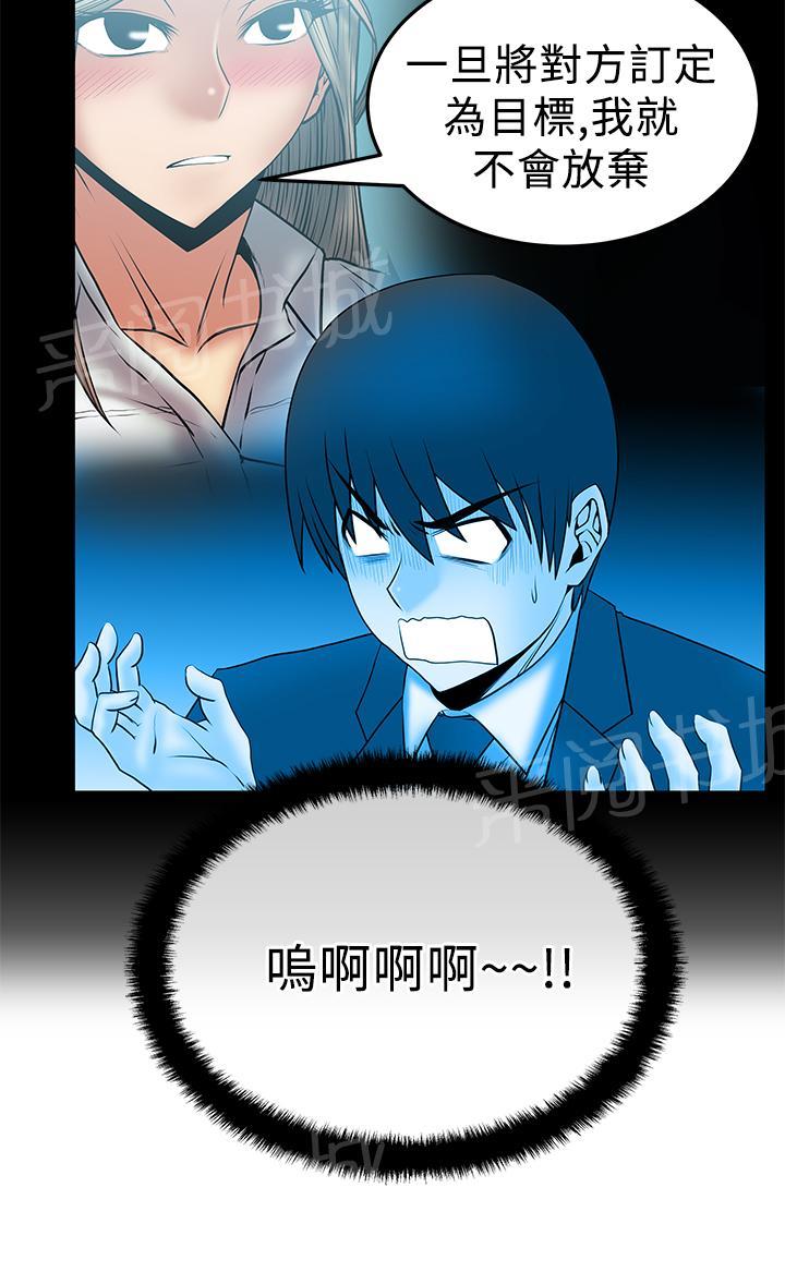 《实习小职员》漫画最新章节第65话免费下拉式在线观看章节第【3】张图片