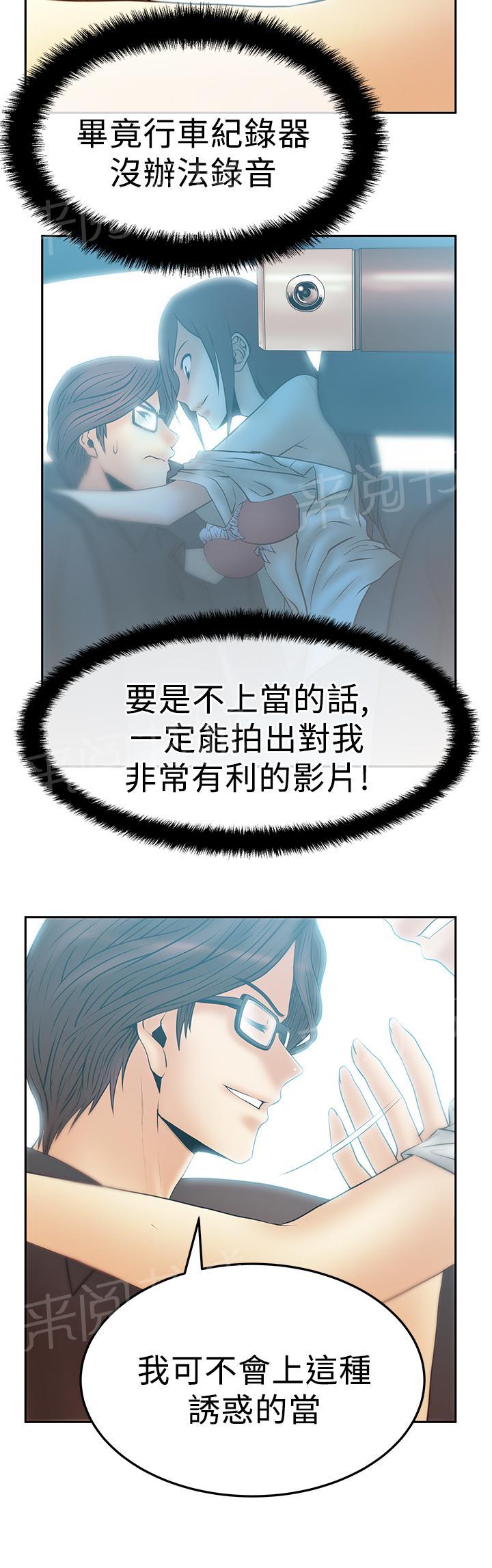 《实习小职员》漫画最新章节第66话免费下拉式在线观看章节第【4】张图片