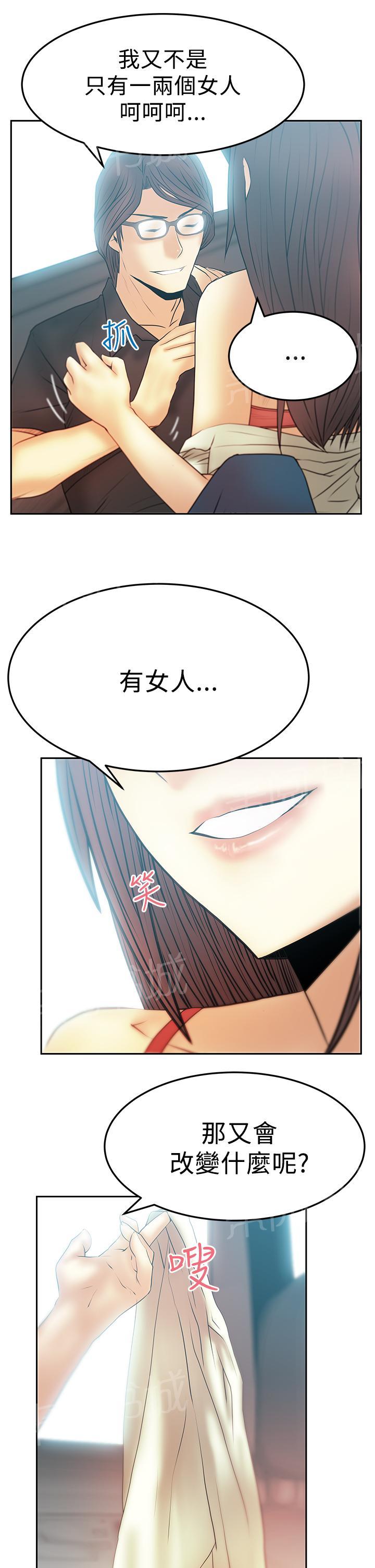 《实习小职员》漫画最新章节第66话免费下拉式在线观看章节第【3】张图片