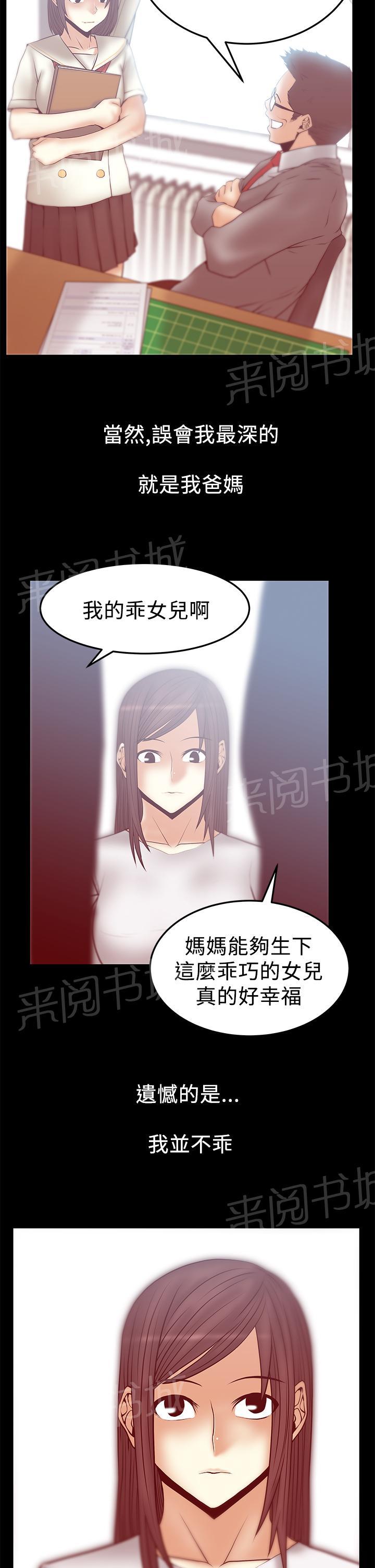 《实习小职员》漫画最新章节第67话免费下拉式在线观看章节第【9】张图片