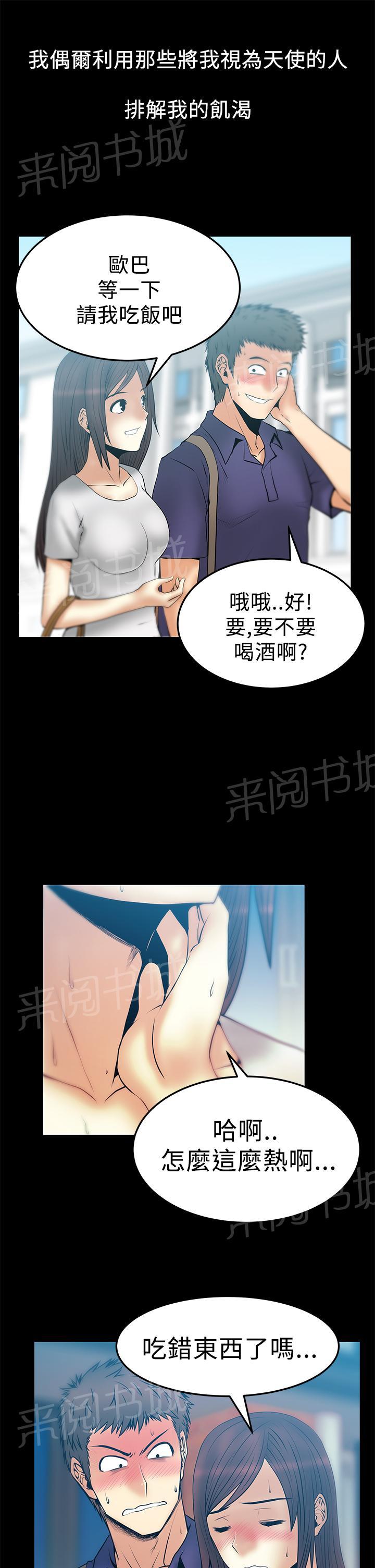 《实习小职员》漫画最新章节第67话免费下拉式在线观看章节第【6】张图片