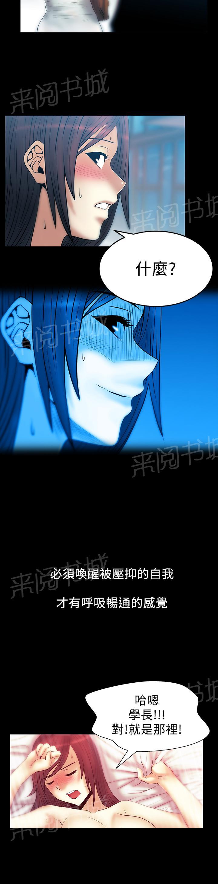 《实习小职员》漫画最新章节第67话免费下拉式在线观看章节第【4】张图片