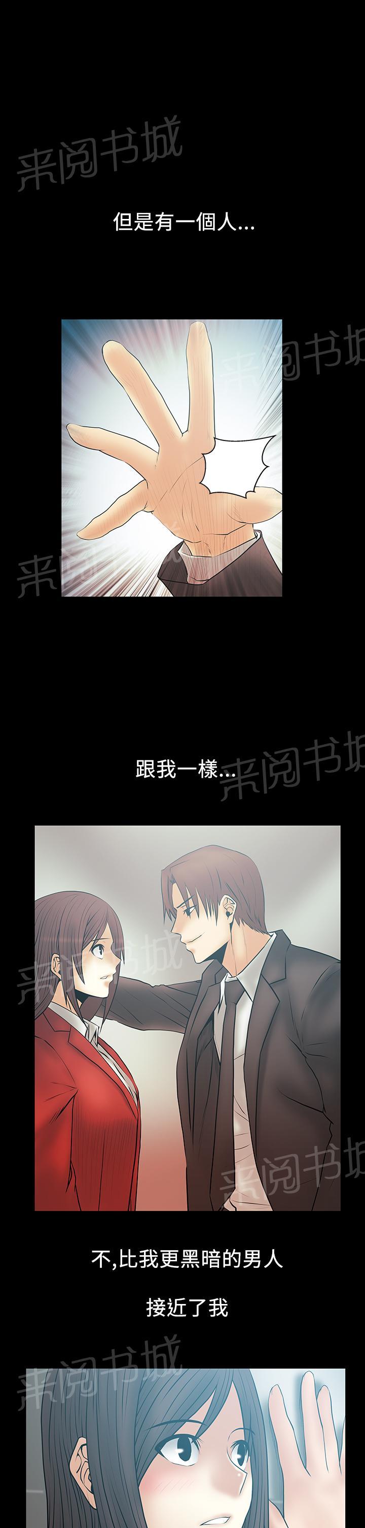 《实习小职员》漫画最新章节第67话免费下拉式在线观看章节第【2】张图片