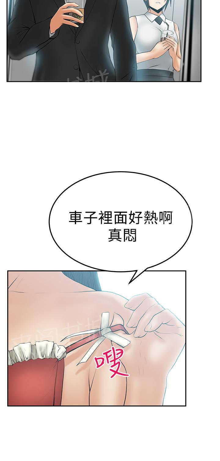 《实习小职员》漫画最新章节第68话免费下拉式在线观看章节第【4】张图片