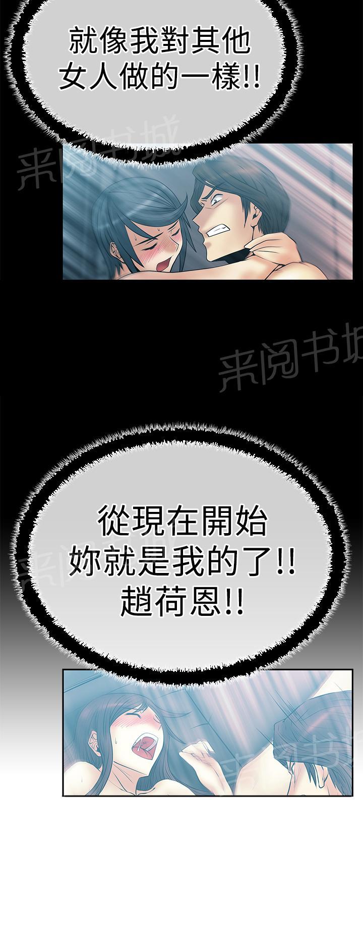 《实习小职员》漫画最新章节第69话免费下拉式在线观看章节第【2】张图片