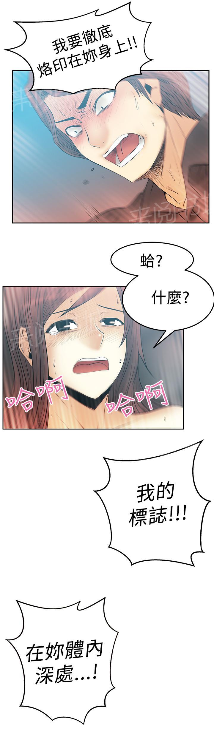 《实习小职员》漫画最新章节第69话免费下拉式在线观看章节第【1】张图片