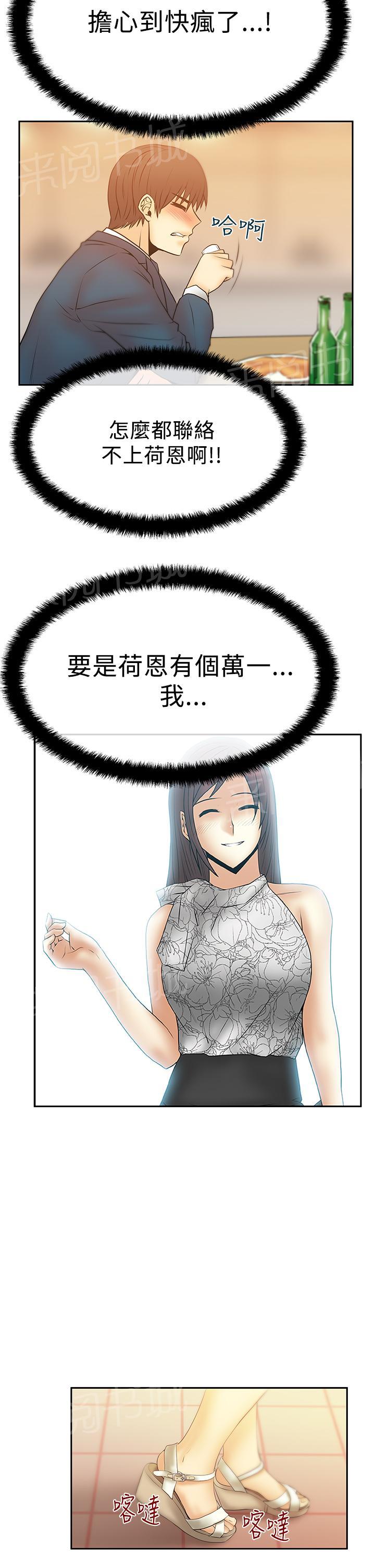 《实习小职员》漫画最新章节第70话免费下拉式在线观看章节第【3】张图片