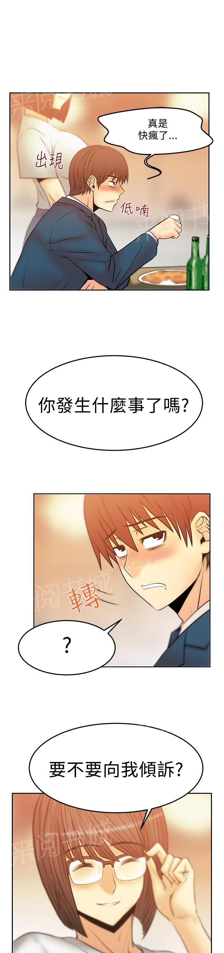 《实习小职员》漫画最新章节第70话免费下拉式在线观看章节第【2】张图片