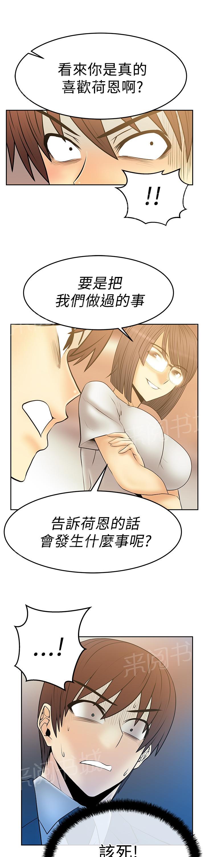 《实习小职员》漫画最新章节第71话免费下拉式在线观看章节第【4】张图片