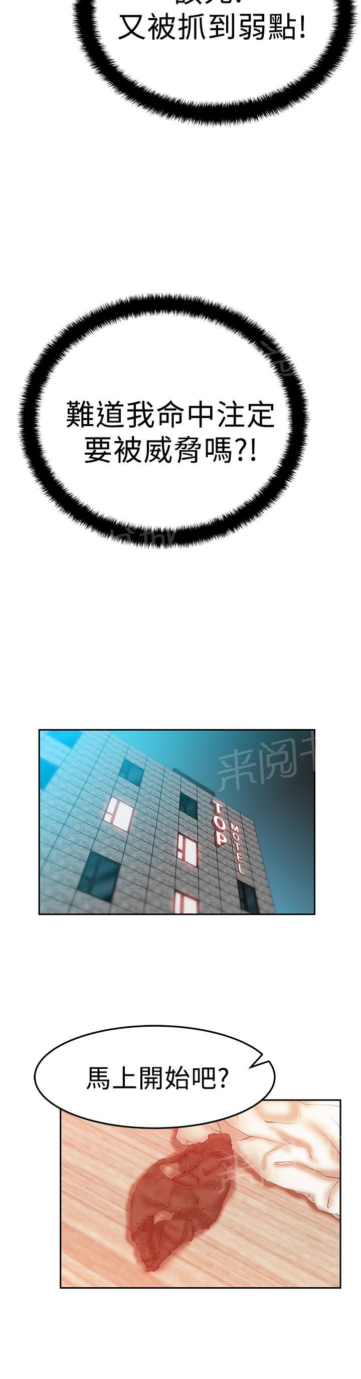 《实习小职员》漫画最新章节第71话免费下拉式在线观看章节第【3】张图片