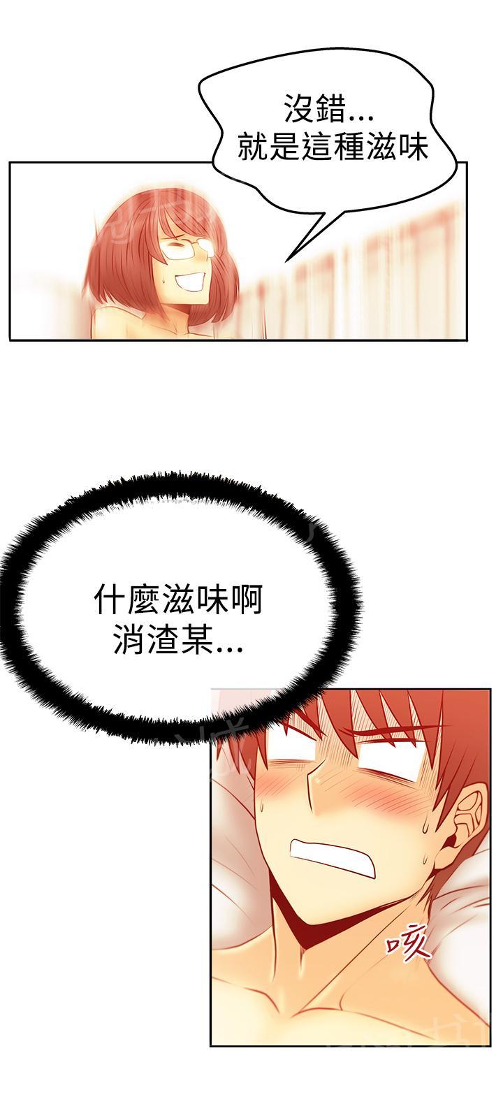 《实习小职员》漫画最新章节第71话免费下拉式在线观看章节第【2】张图片