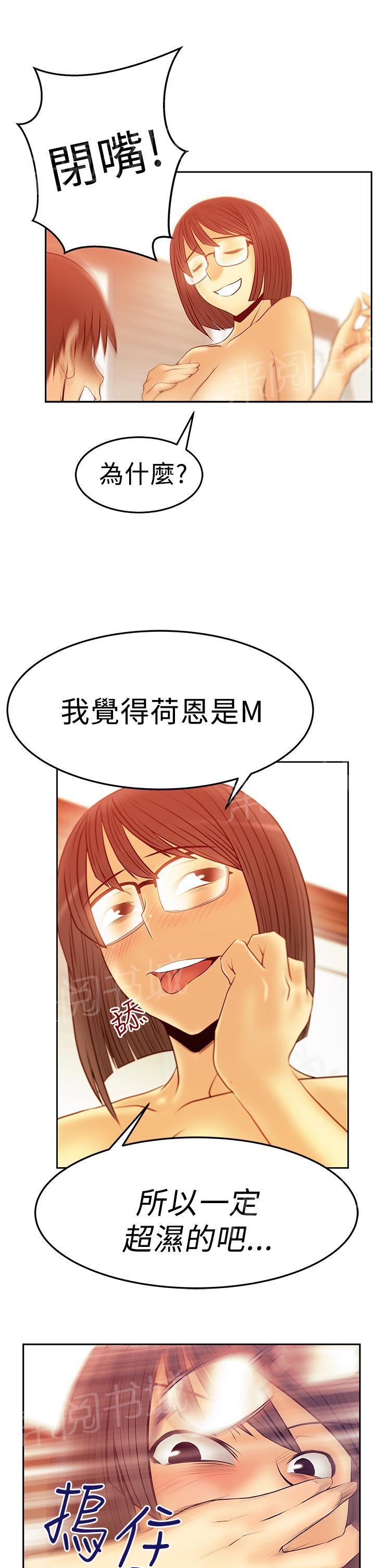 《实习小职员》漫画最新章节第72话免费下拉式在线观看章节第【3】张图片