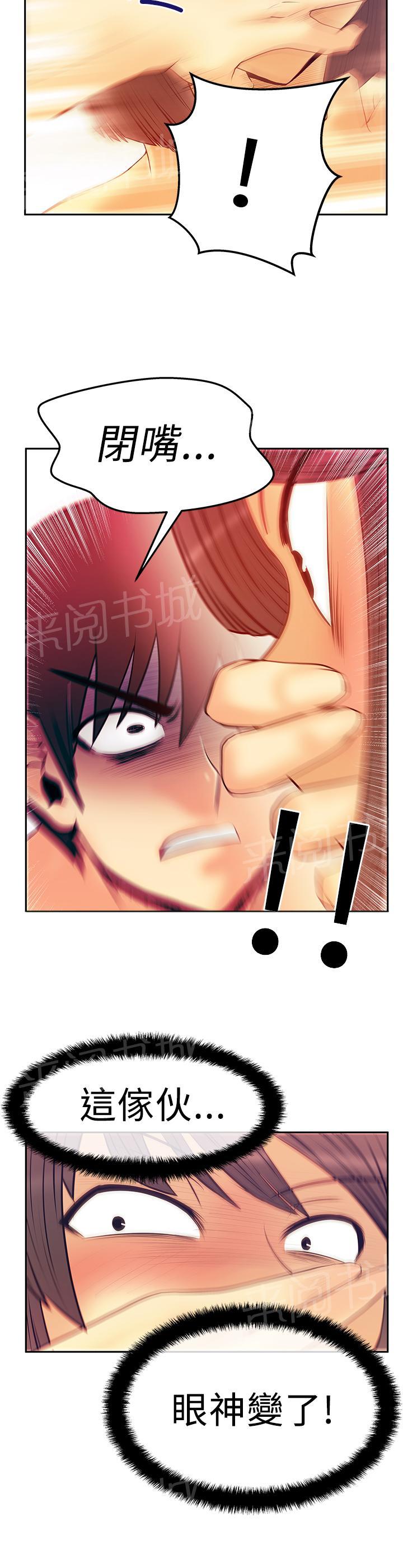 《实习小职员》漫画最新章节第72话免费下拉式在线观看章节第【2】张图片