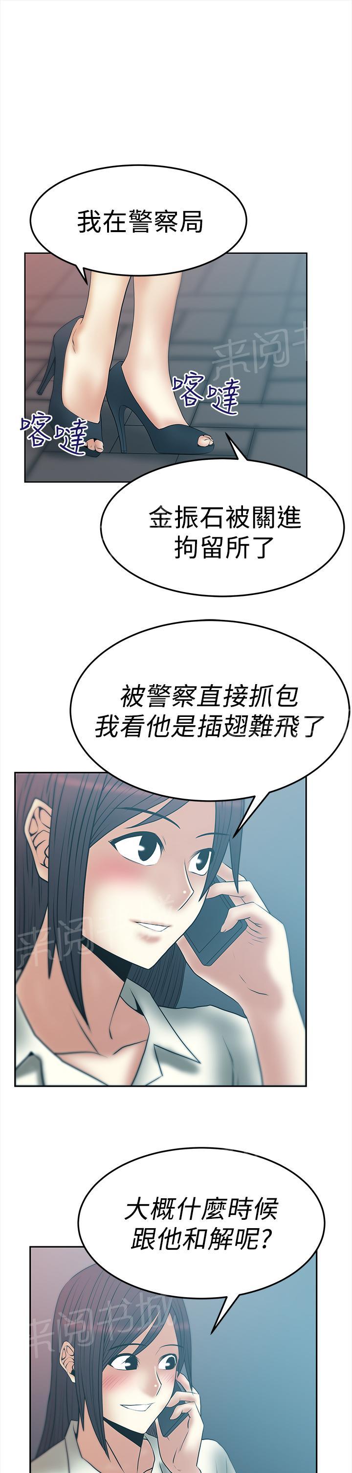 《实习小职员》漫画最新章节第73话免费下拉式在线观看章节第【11】张图片