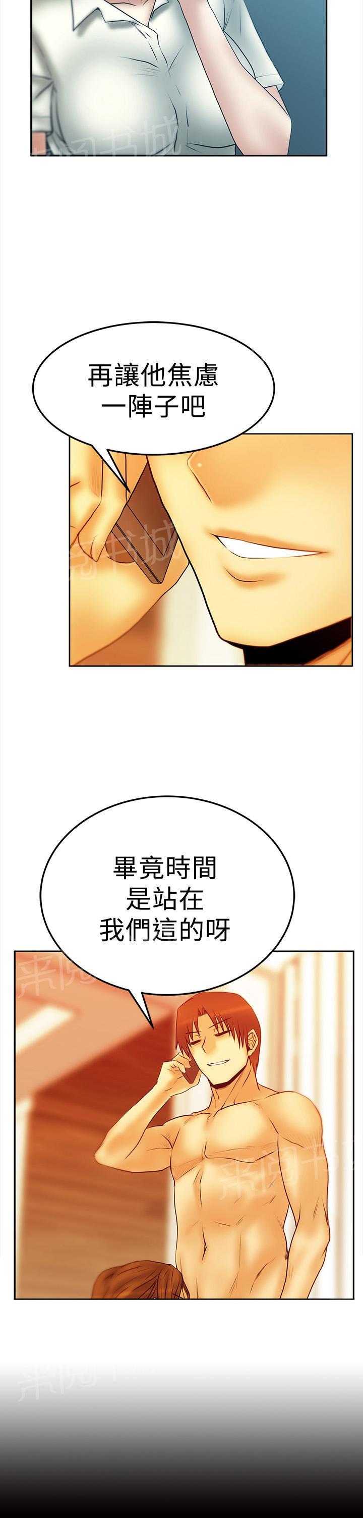 《实习小职员》漫画最新章节第73话免费下拉式在线观看章节第【10】张图片