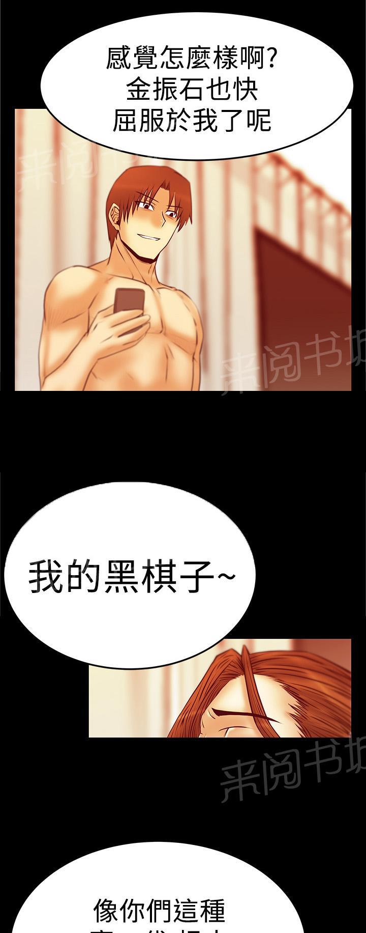 《实习小职员》漫画最新章节第73话免费下拉式在线观看章节第【9】张图片