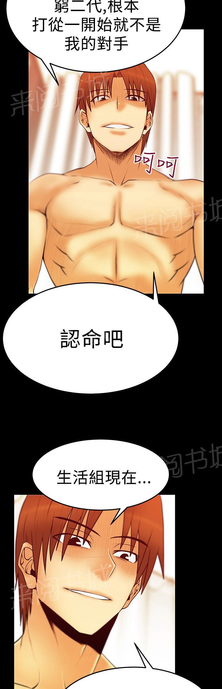 《实习小职员》漫画最新章节第73话免费下拉式在线观看章节第【8】张图片