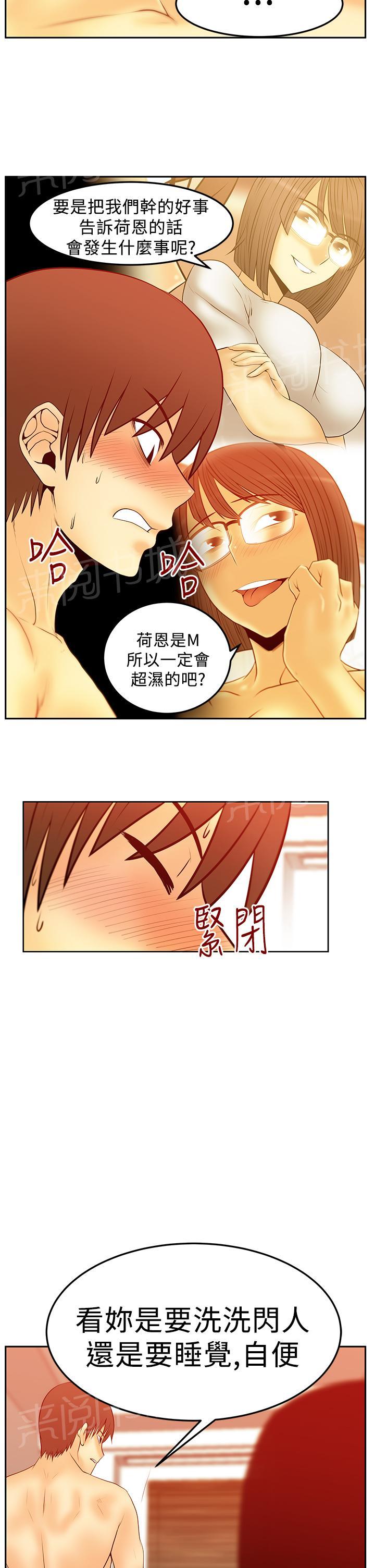 《实习小职员》漫画最新章节第73话免费下拉式在线观看章节第【2】张图片