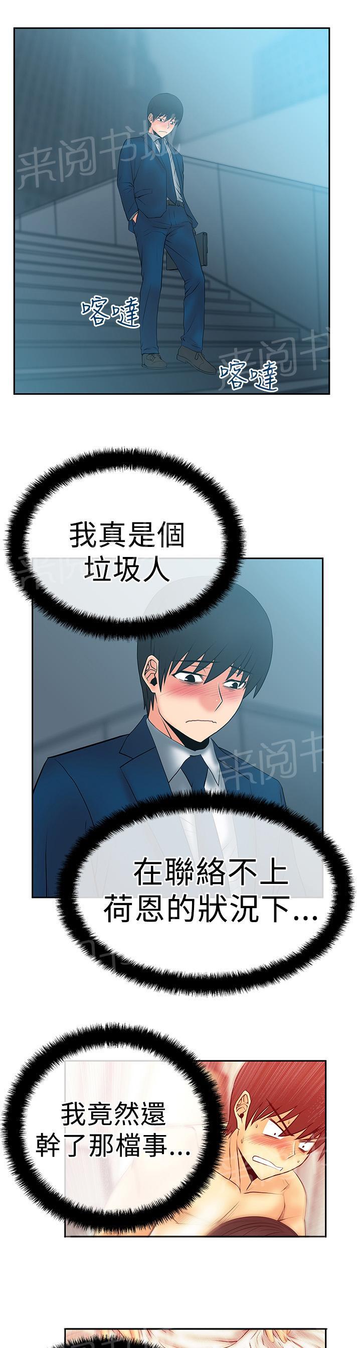 《实习小职员》漫画最新章节第74话免费下拉式在线观看章节第【9】张图片