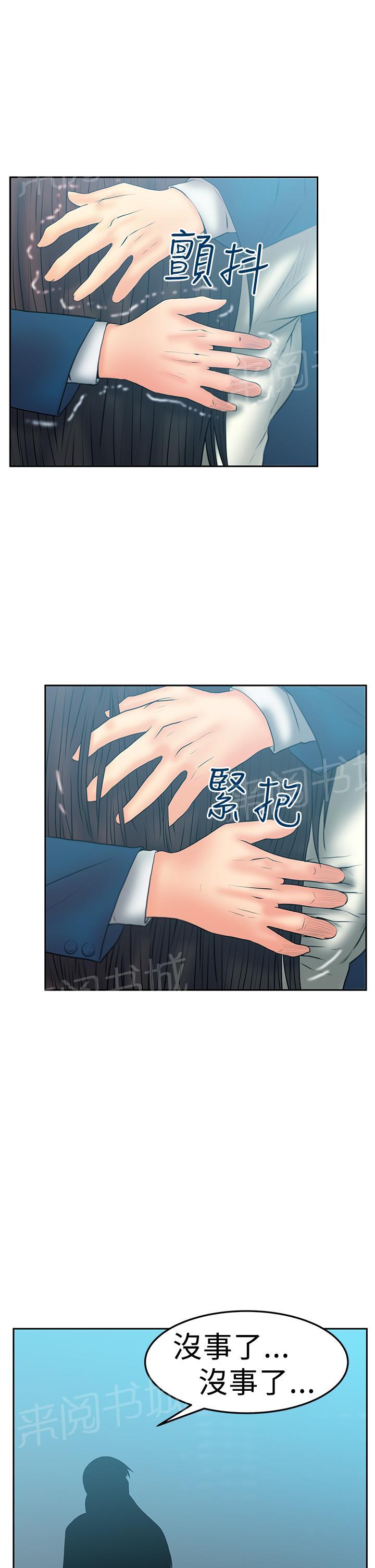 《实习小职员》漫画最新章节第74话免费下拉式在线观看章节第【3】张图片