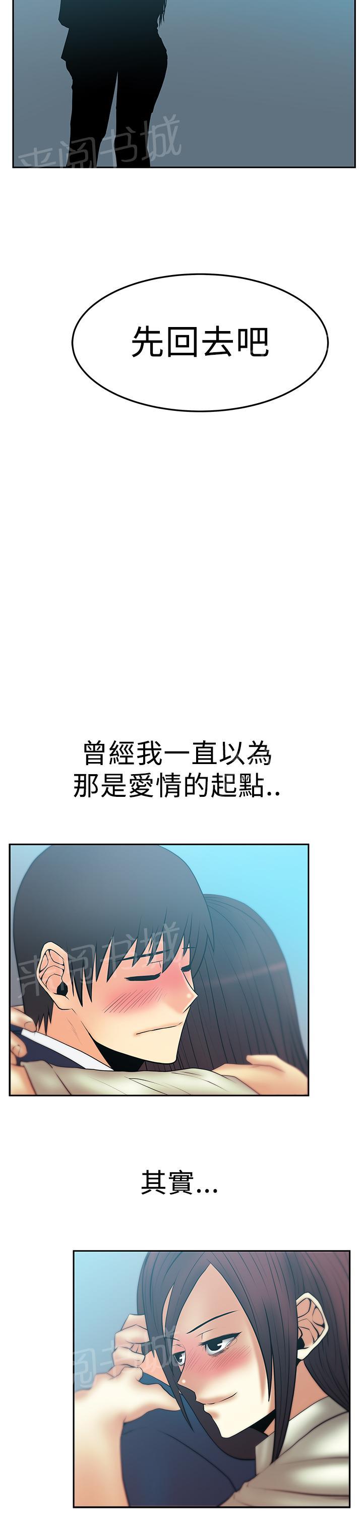 《实习小职员》漫画最新章节第74话免费下拉式在线观看章节第【2】张图片