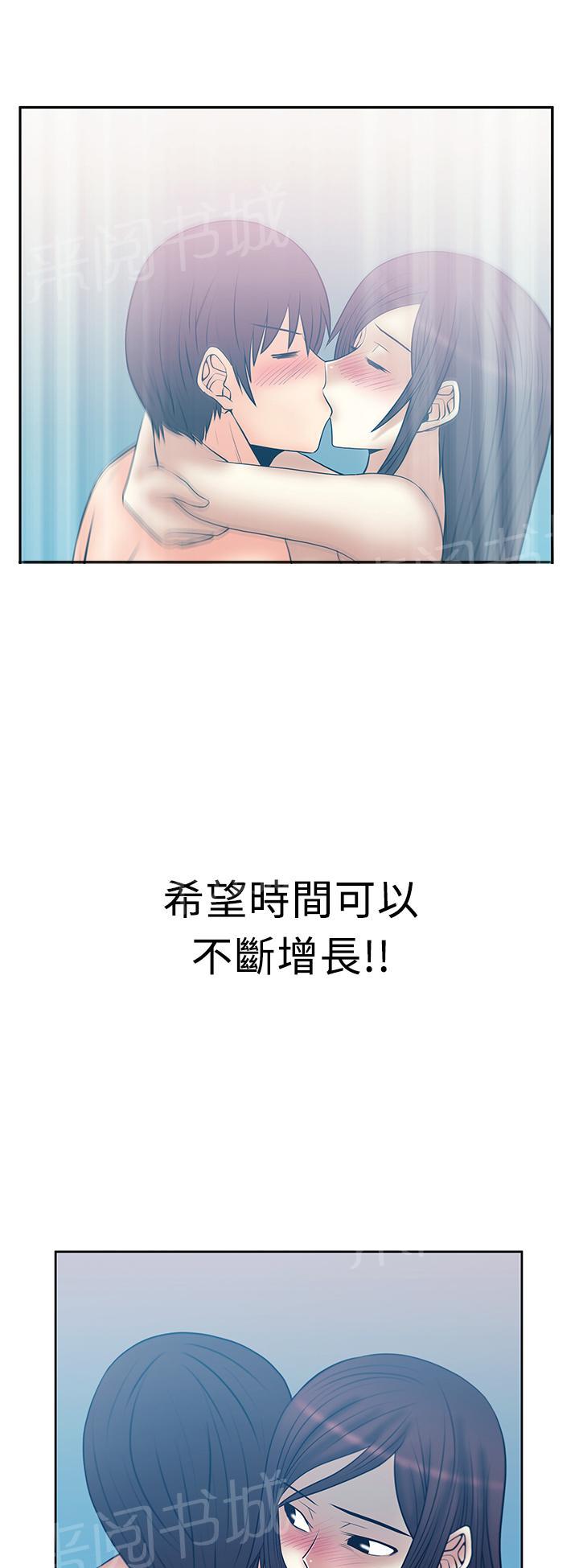 《实习小职员》漫画最新章节第75话免费下拉式在线观看章节第【5】张图片