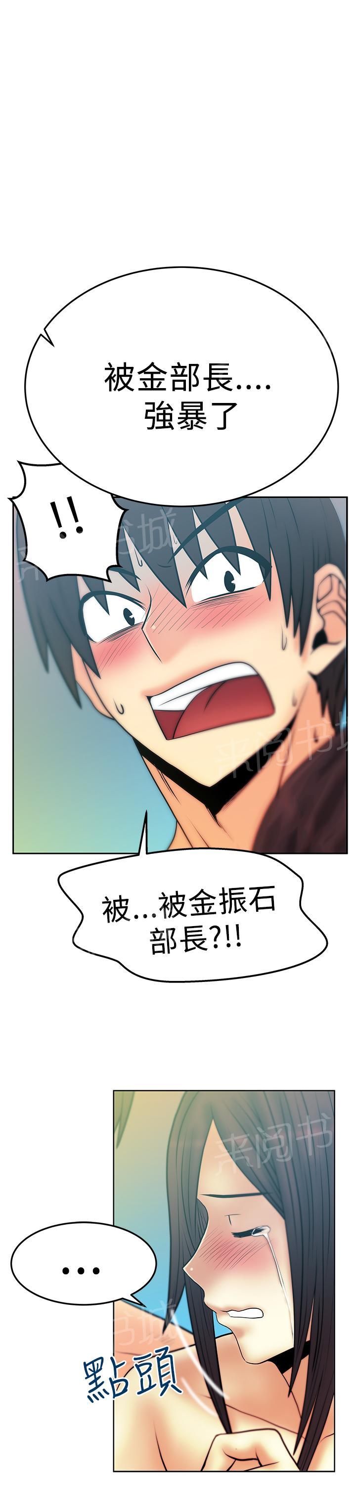 《实习小职员》漫画最新章节第75话免费下拉式在线观看章节第【1】张图片