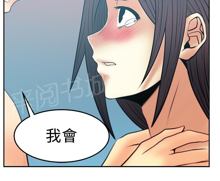 《实习小职员》漫画最新章节第76话免费下拉式在线观看章节第【10】张图片