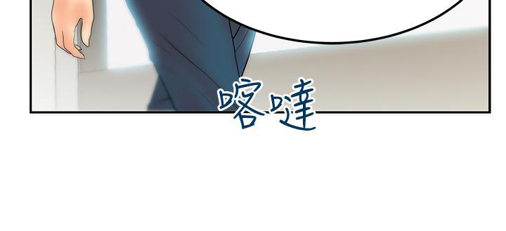 《实习小职员》漫画最新章节第76话免费下拉式在线观看章节第【6】张图片