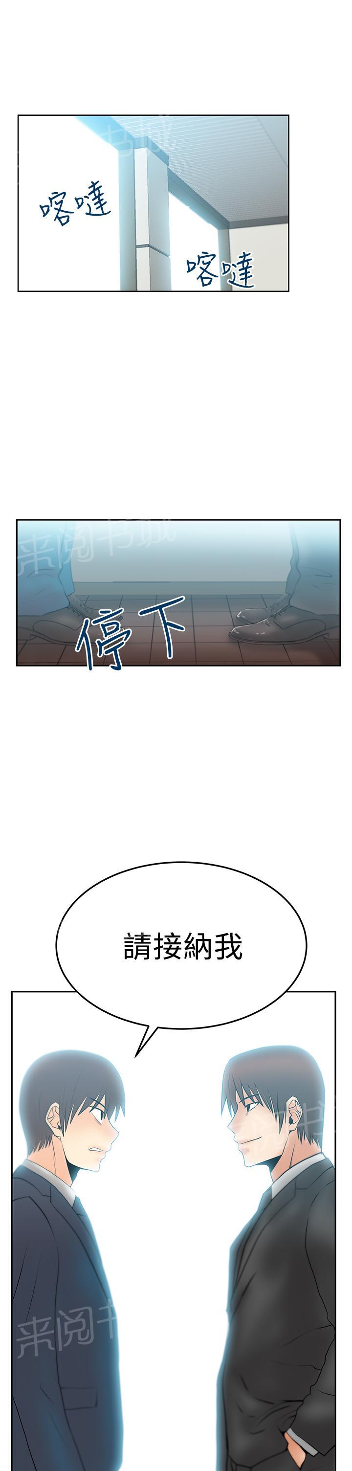 《实习小职员》漫画最新章节第76话免费下拉式在线观看章节第【5】张图片