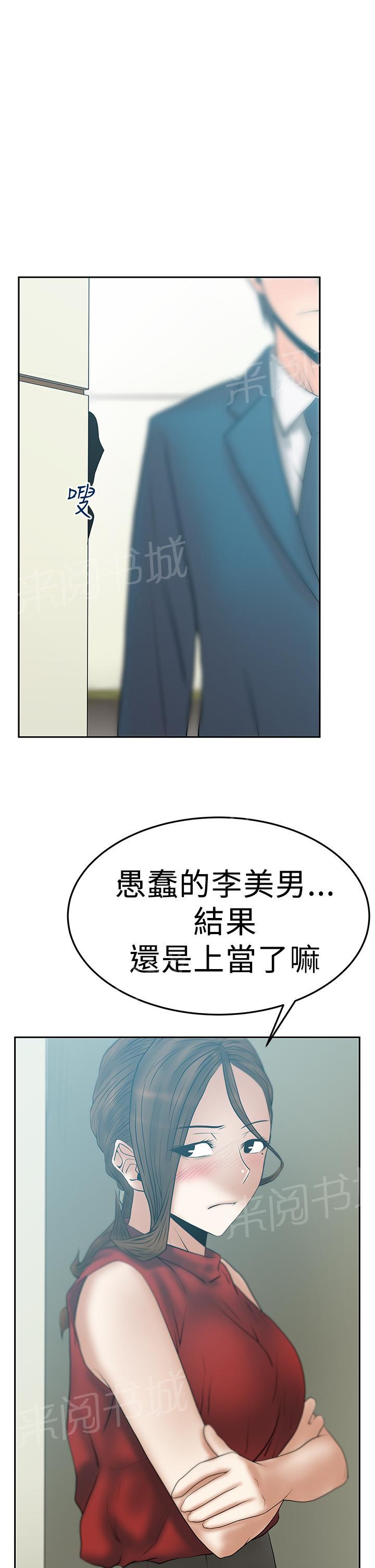 《实习小职员》漫画最新章节第76话免费下拉式在线观看章节第【2】张图片