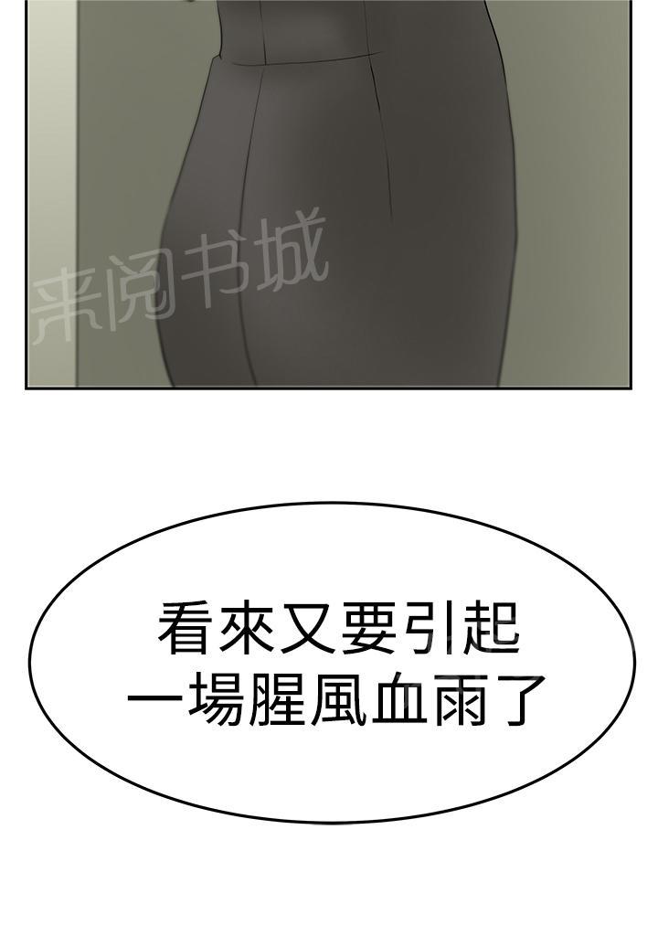 《实习小职员》漫画最新章节第76话免费下拉式在线观看章节第【1】张图片