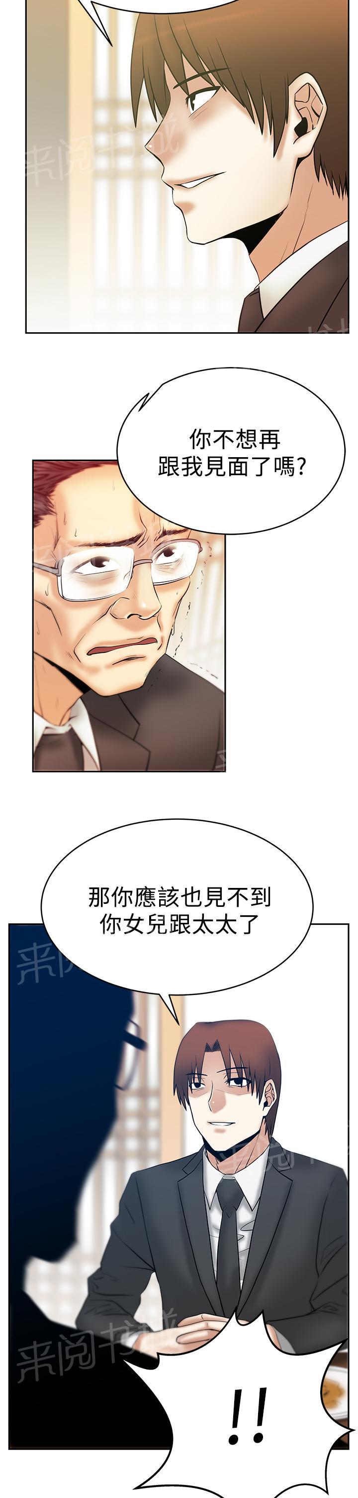 《实习小职员》漫画最新章节第77话免费下拉式在线观看章节第【9】张图片