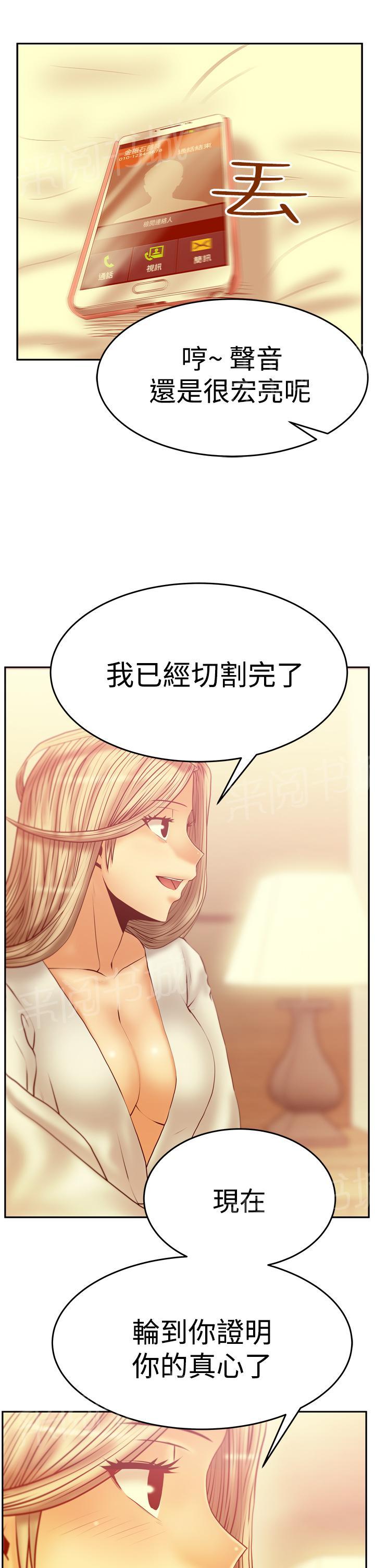 《实习小职员》漫画最新章节第77话免费下拉式在线观看章节第【2】张图片