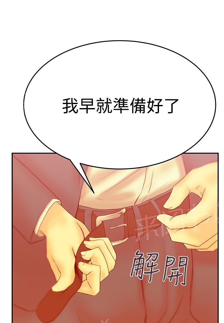 《实习小职员》漫画最新章节第78话免费下拉式在线观看章节第【12】张图片