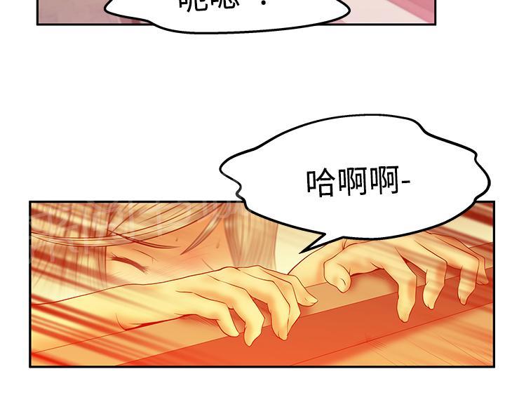 《实习小职员》漫画最新章节第78话免费下拉式在线观看章节第【10】张图片