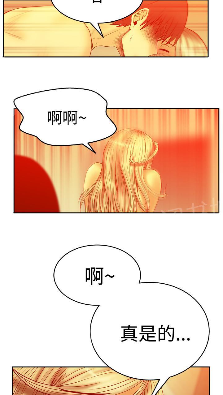 《实习小职员》漫画最新章节第78话免费下拉式在线观看章节第【8】张图片