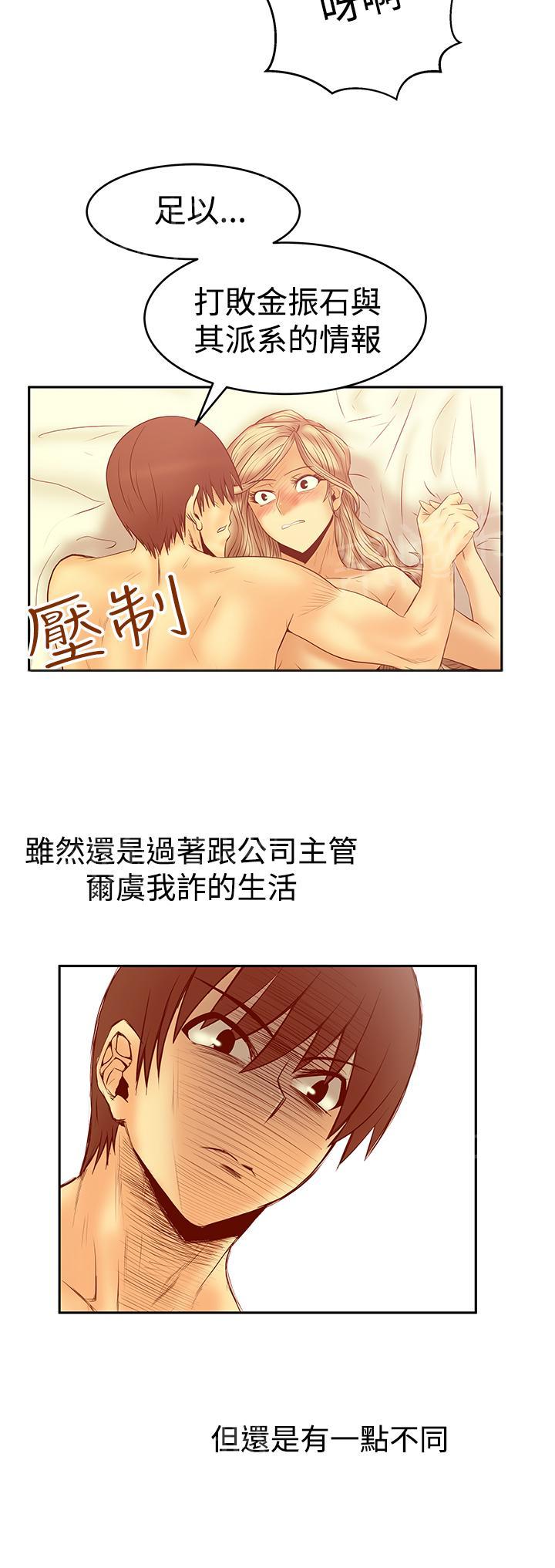 《实习小职员》漫画最新章节第78话免费下拉式在线观看章节第【3】张图片